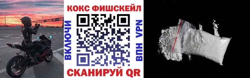 COCAIN FishScale  Высоковск 