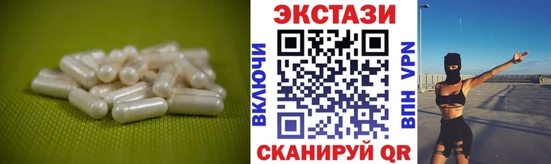 Экстази таблы  Высоковск 